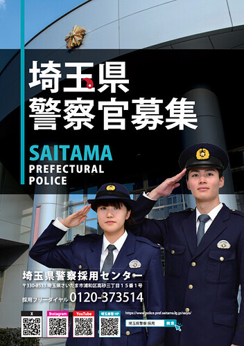 2026saiyo